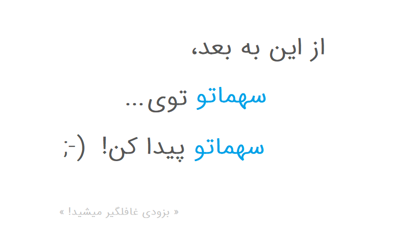 سهماتو